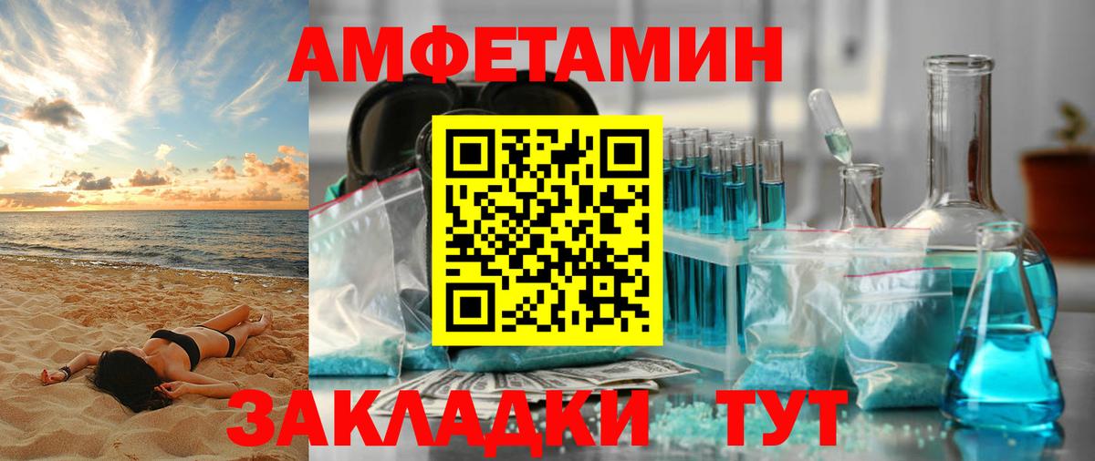 Димитровград  АМФЕТАМИН 97%  Амфетамин  Вход с VPN 