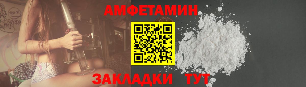 Амфетамин 98% Димитровград