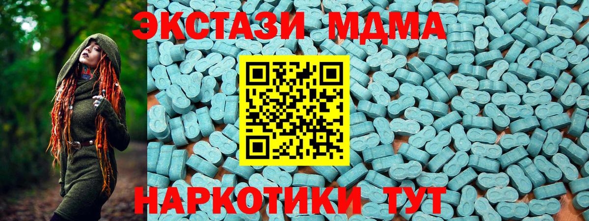 ЭКСТАЗИ 99%  Вход с VPN  ЭКСТАЗИ  где можно купить наркотик  Димитровград 