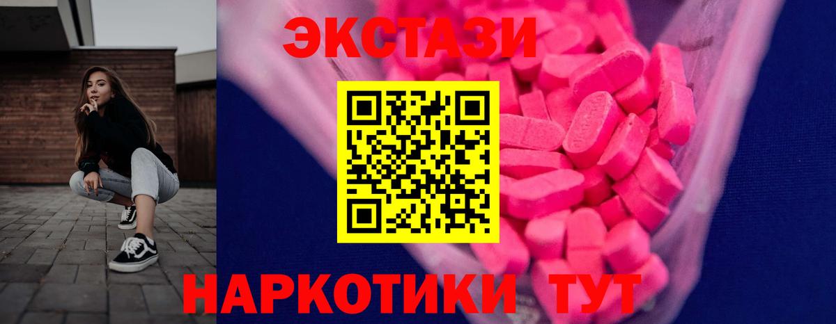 Ecstasy 280 MDMA Димитровград