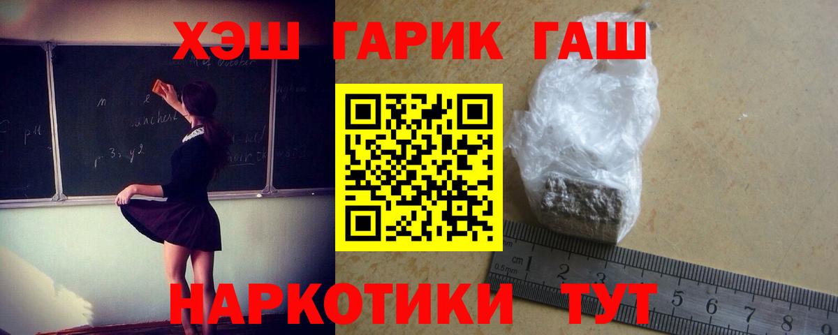 Димитровград  ГАШИШ  Вход с VPN  Гашиш гашик  ГАШИШ AMNESIA HAZE 