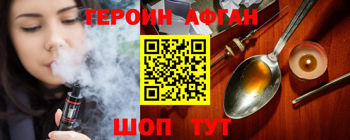 Героин белый  Вход с VPN  ГЕРОИН  Димитровград 