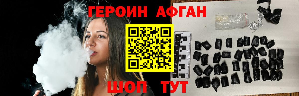 Героин Heroin Димитровград