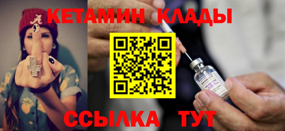 КЕТАМИН VHQ Димитровград