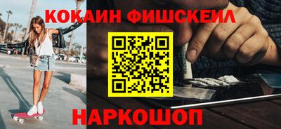 COCAINE Лесосибирск