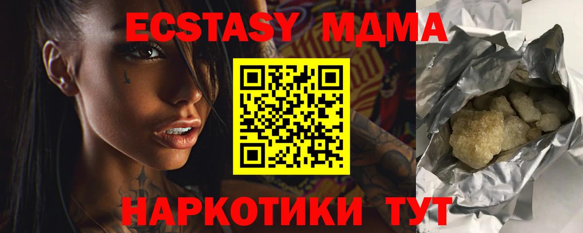 МДМА  Вход с VPN  Димитровград  МДМА кристаллы 