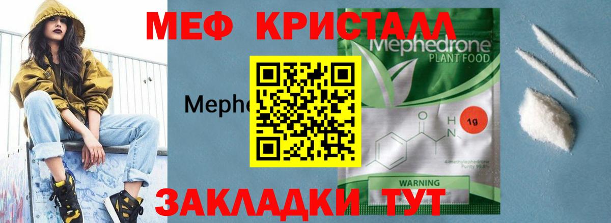 Мефедрон VHQ  Меф 4 MMC  Меф  Вход с VPN  Димитровград 