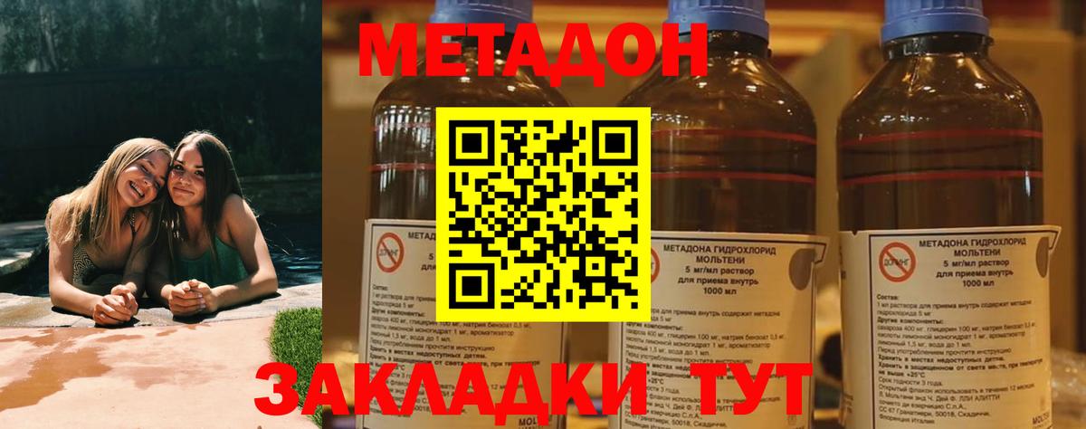 Метадон кристалл  Вход с VPN  Димитровград  МЕТАДОН VHQ 