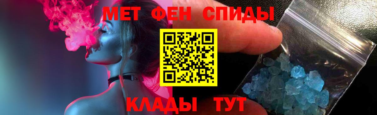 Метамфетамин кристалл  Метамфетамин кристалл  Вход с VPN  Димитровград 