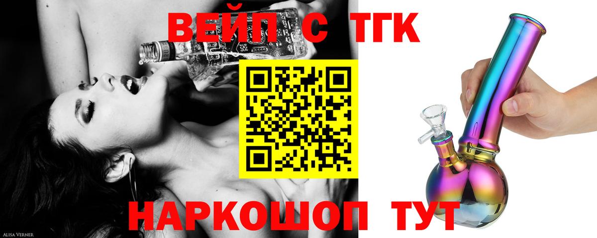 Димитровград  Дистиллят ТГК вейп с тгк  Вход с VPN  ТГК гашишное масло 